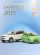 822 Catalogue Vitesse 2015